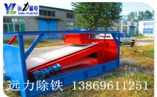 平板磁选机厂家为什么要选AK体育_AK（中国）