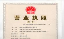 AK体育_AK（中国）三证合一营业执照