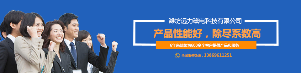 远力与您携手共赢,共创辉煌 远力与您携手共赢,共创辉煌