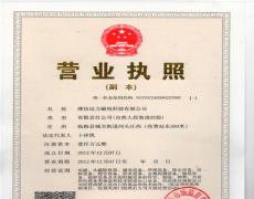 AK体育_AK（中国）三证合一营业执照