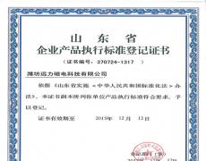 AK体育_AK（中国）产品执行标准